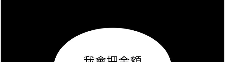 《末日鵰堡》漫画 第14話-正妹女團的亂交派對