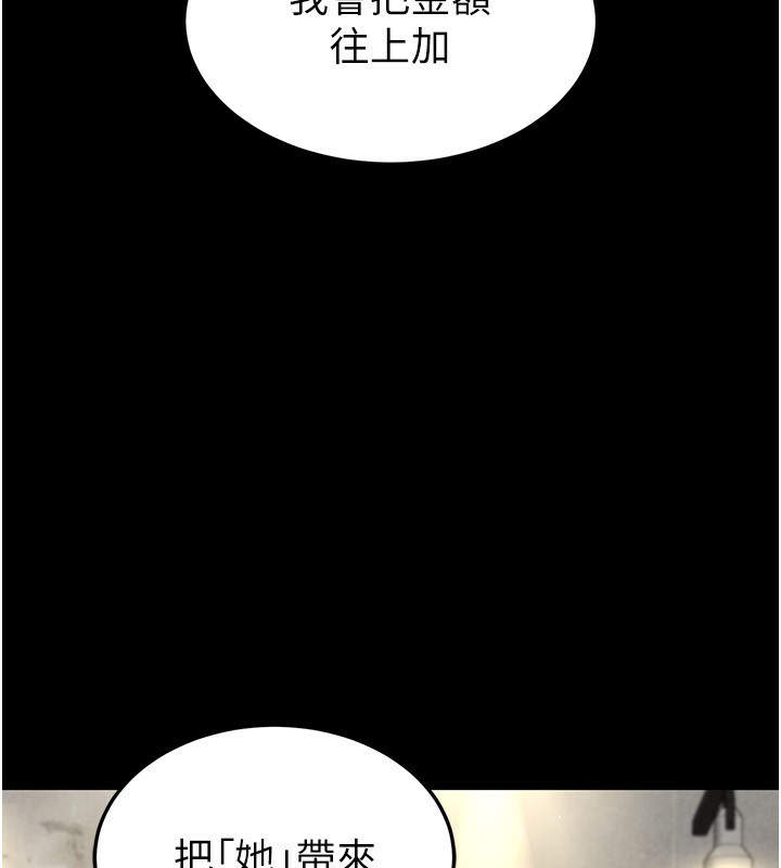 《末日鵰堡》漫画 第14話-正妹女團的亂交派對