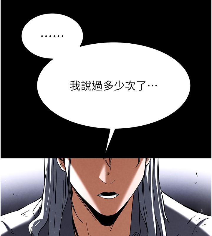 《末日鵰堡》漫画 第14話-正妹女團的亂交派對