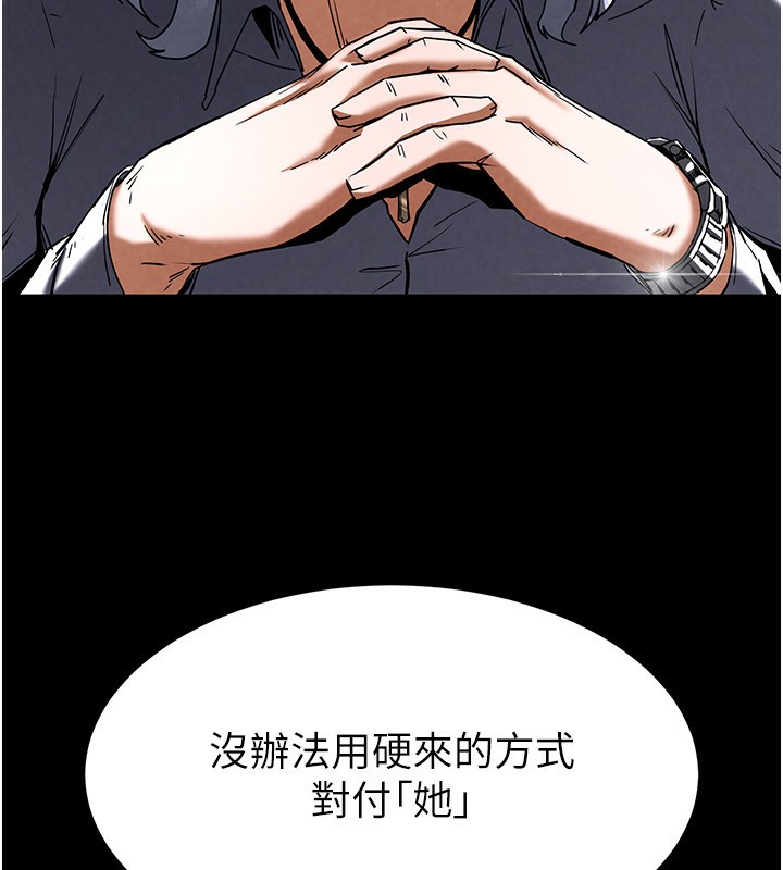 《末日鵰堡》漫画 第14話-正妹女團的亂交派對