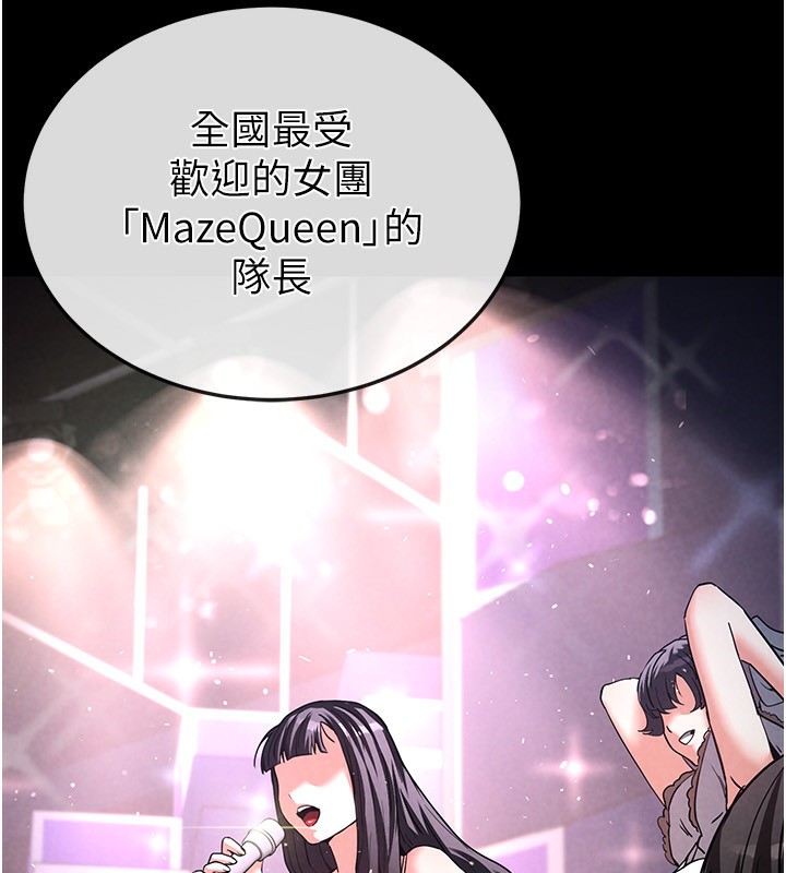 《末日鵰堡》漫画 第14話-正妹女團的亂交派對