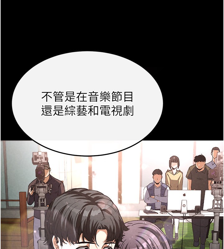 《末日鵰堡》漫画 第14話-正妹女團的亂交派對