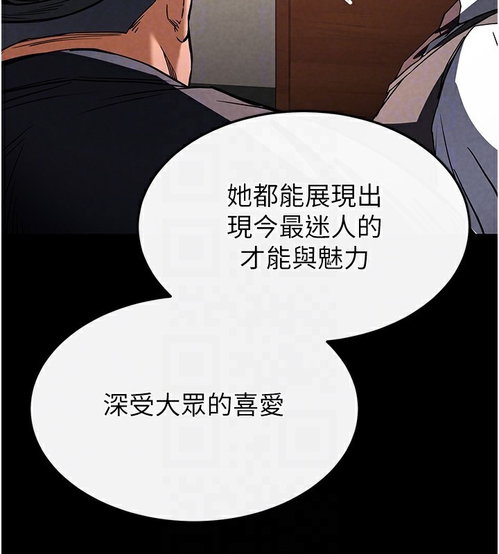 《末日鵰堡》漫画 第14話-正妹女團的亂交派對