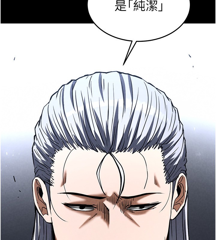 《末日鵰堡》漫画 第14話-正妹女團的亂交派對