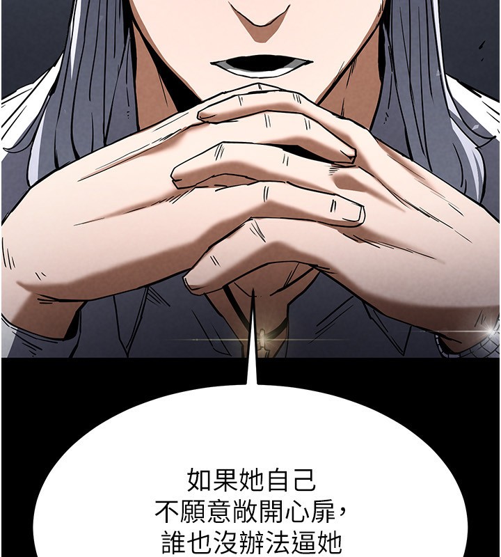 《末日鵰堡》漫画 第14話-正妹女團的亂交派對