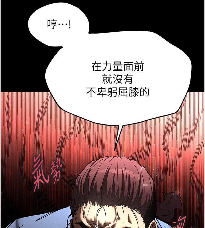 《末日鵰堡》漫画 第14話-正妹女團的亂交派對