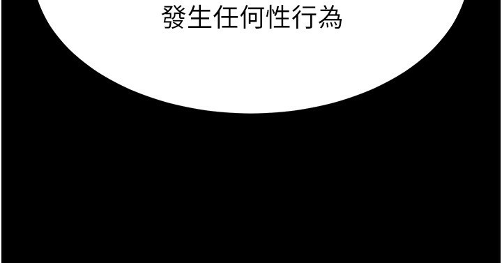 《末日鵰堡》漫画 第14話-正妹女團的亂交派對