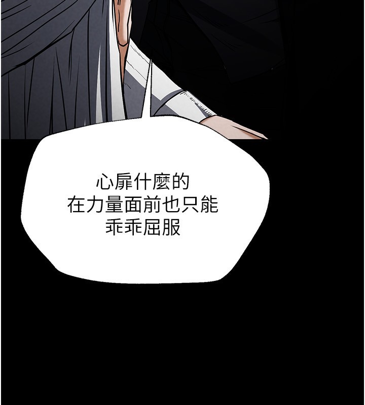 《末日鵰堡》漫画 第14話-正妹女團的亂交派對