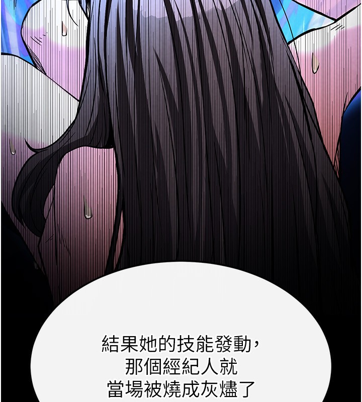 《末日鵰堡》漫画 第14話-正妹女團的亂交派對