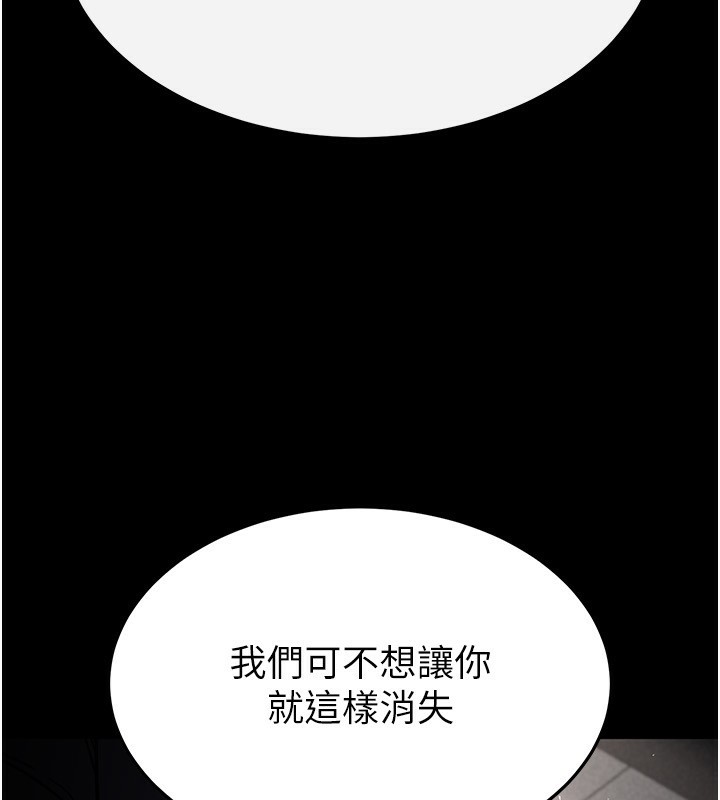 《末日鵰堡》漫画 第14話-正妹女團的亂交派對