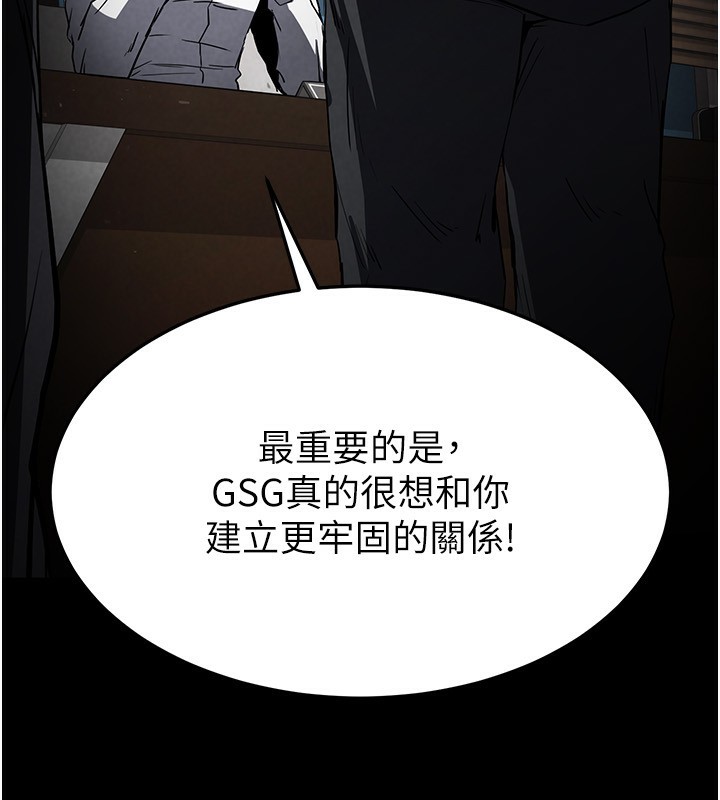 《末日鵰堡》漫画 第14話-正妹女團的亂交派對