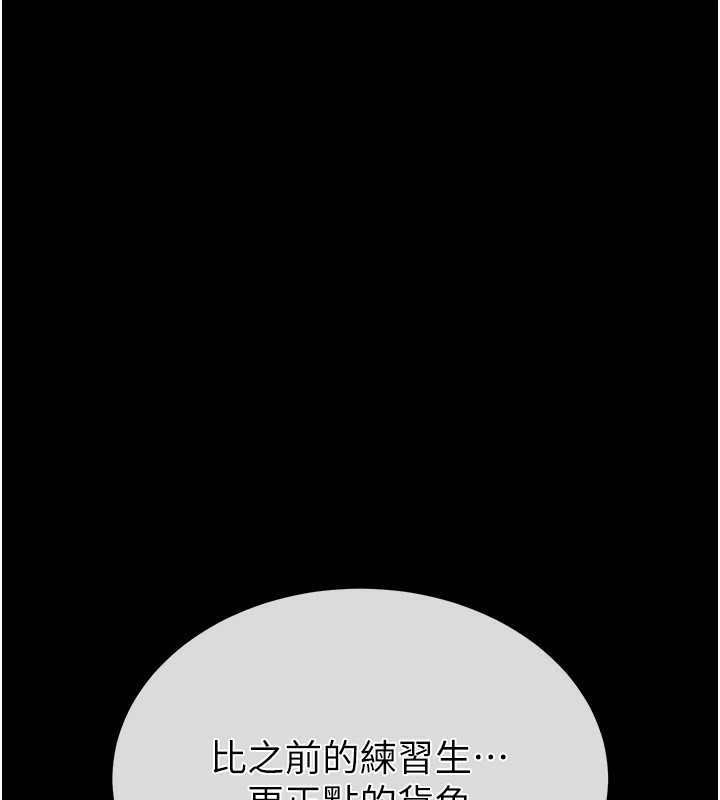 《末日鵰堡》漫画 第14話-正妹女團的亂交派對