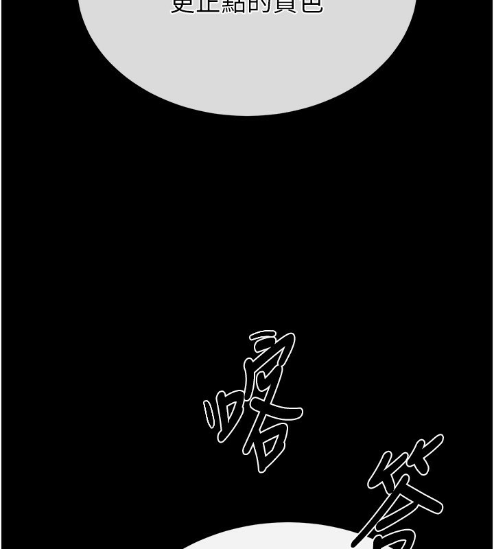 《末日鵰堡》漫画 第14話-正妹女團的亂交派對