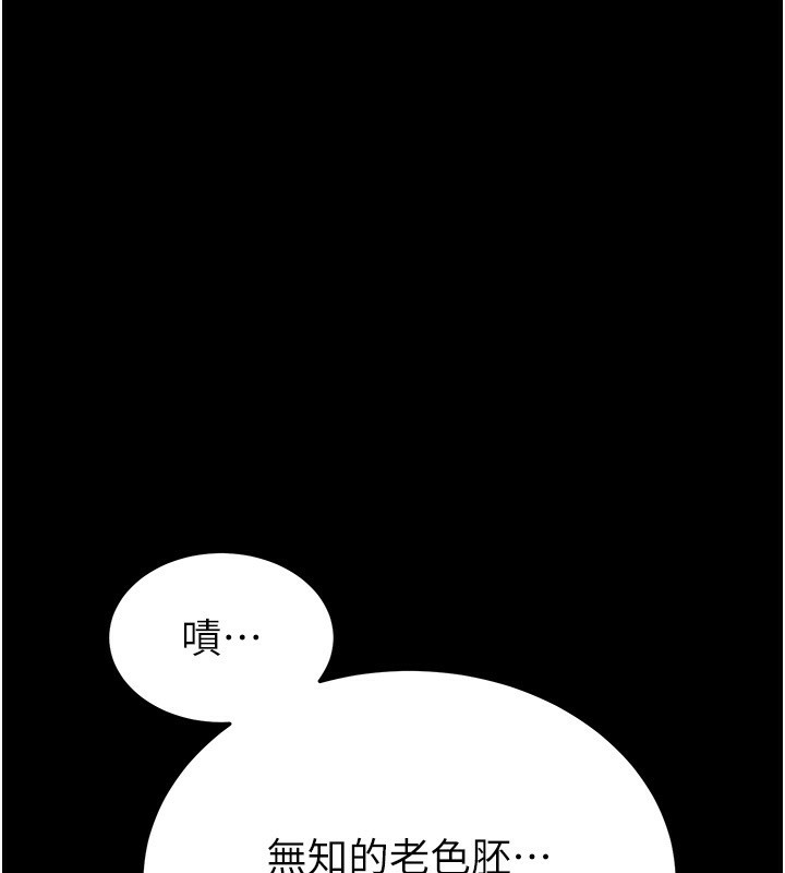 《末日鵰堡》漫画 第14話-正妹女團的亂交派對