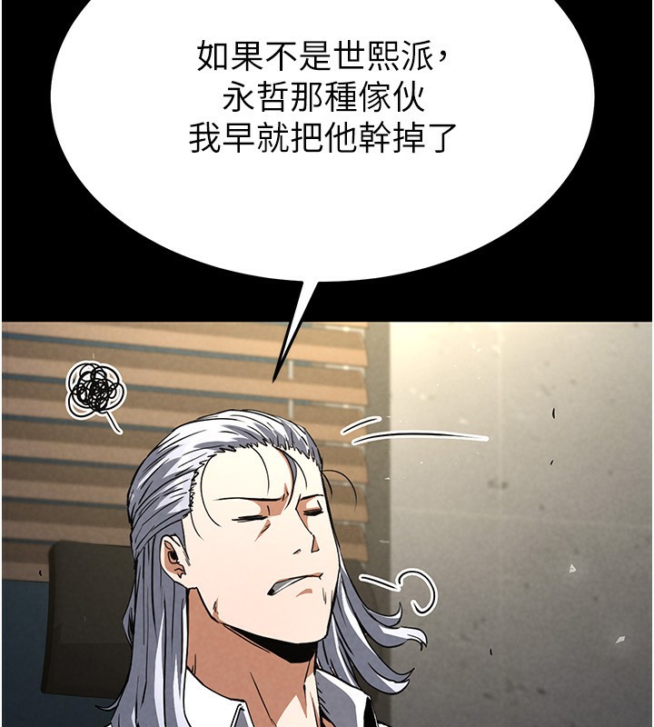 《末日鵰堡》漫画 第14話-正妹女團的亂交派對