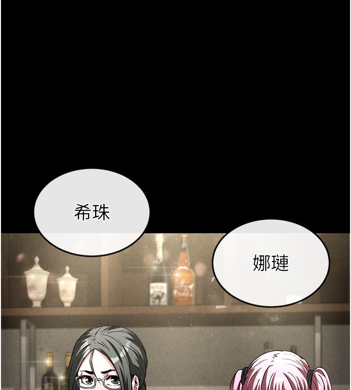 《末日鵰堡》漫画 第14話-正妹女團的亂交派對