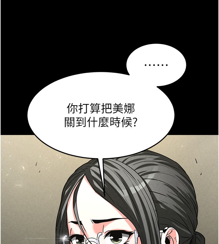 《末日鵰堡》漫画 第14話-正妹女團的亂交派對