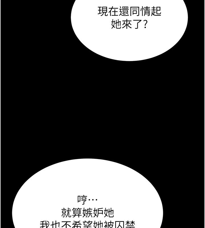 《末日鵰堡》漫画 第14話-正妹女團的亂交派對