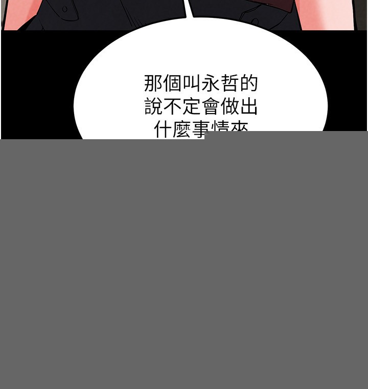 《末日鵰堡》漫画 第14話-正妹女團的亂交派對