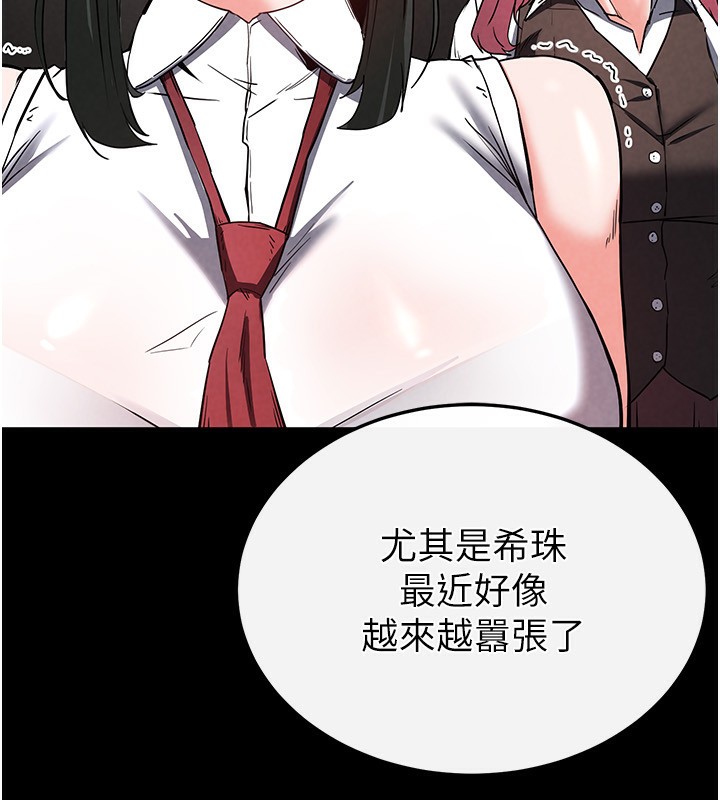 《末日鵰堡》漫画 第14話-正妹女團的亂交派對