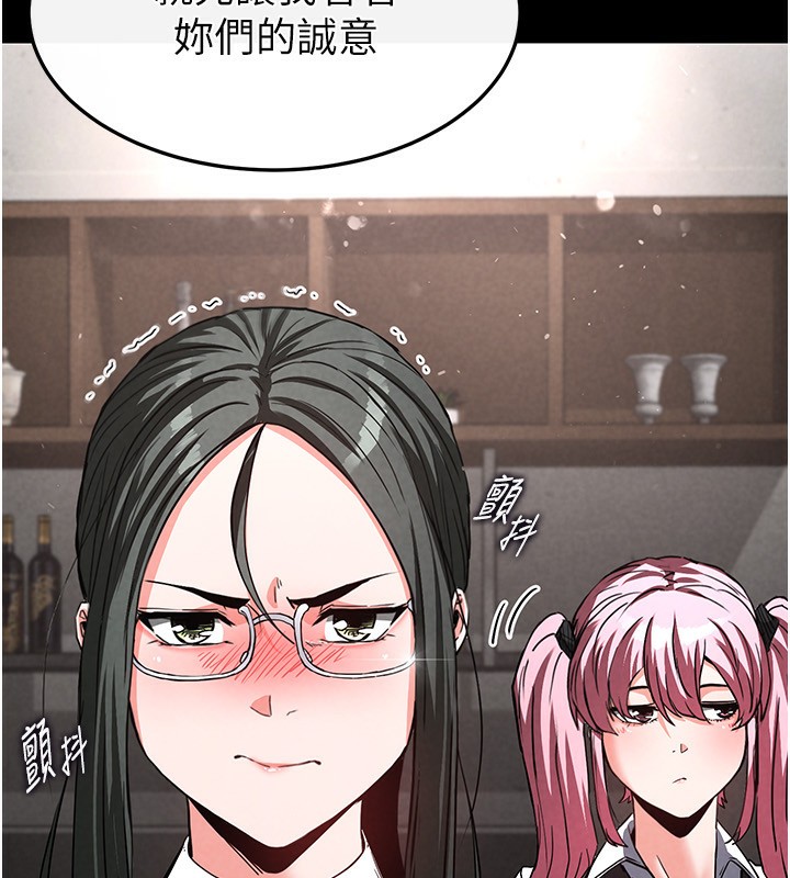 《末日鵰堡》漫画 第14話-正妹女團的亂交派對