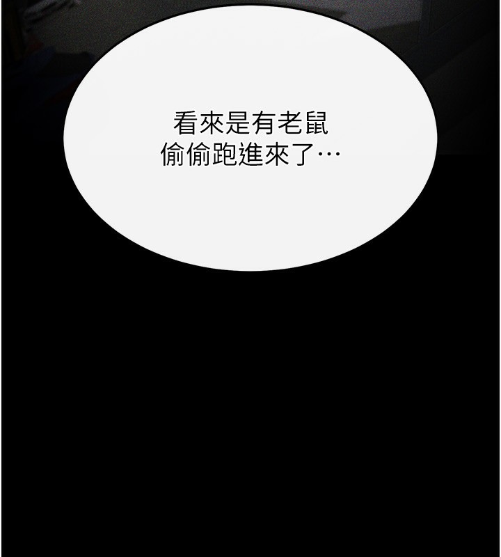 《末日鵰堡》漫画 第14話-正妹女團的亂交派對