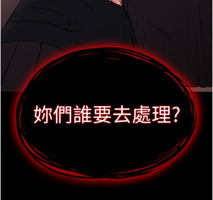 《末日鵰堡》漫画 第14話-正妹女團的亂交派對