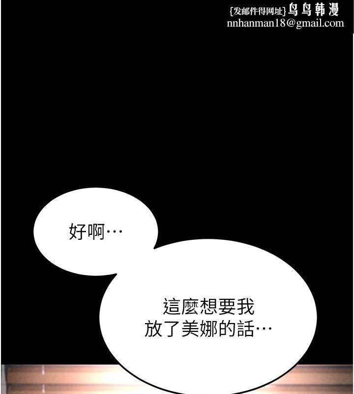 《末日鵰堡》漫画 第15話-強上超人氣女偶像