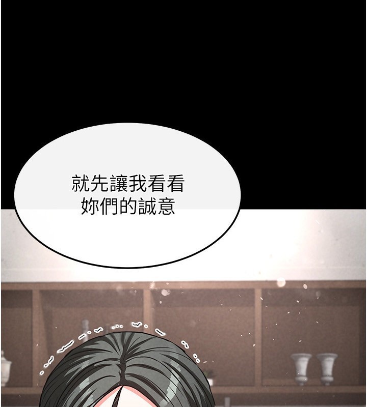 《末日鵰堡》漫画 第15話-強上超人氣女偶像
