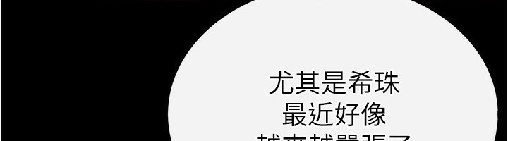 《末日鵰堡》漫画 第15話-強上超人氣女偶像