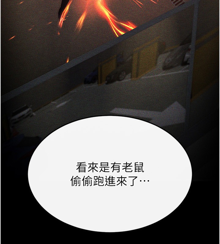 《末日鵰堡》漫画 第15話-強上超人氣女偶像