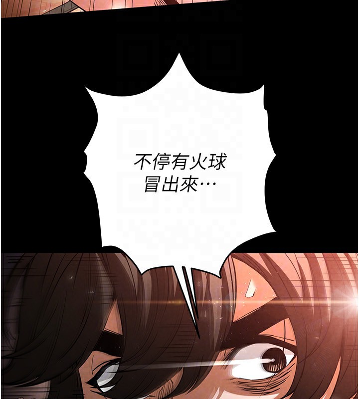 《末日鵰堡》漫画 第15話-強上超人氣女偶像