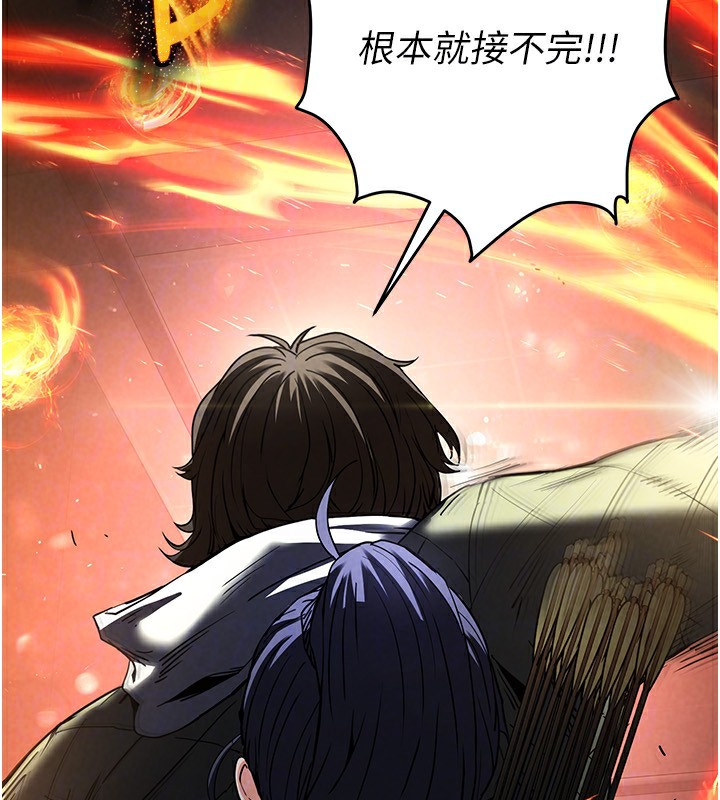 《末日鵰堡》漫画 第15話-強上超人氣女偶像