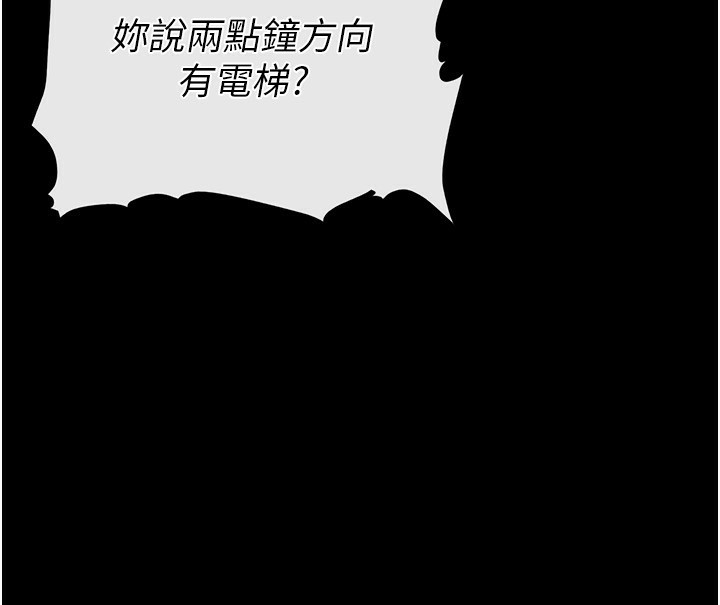 《末日鵰堡》漫画 第15話-強上超人氣女偶像