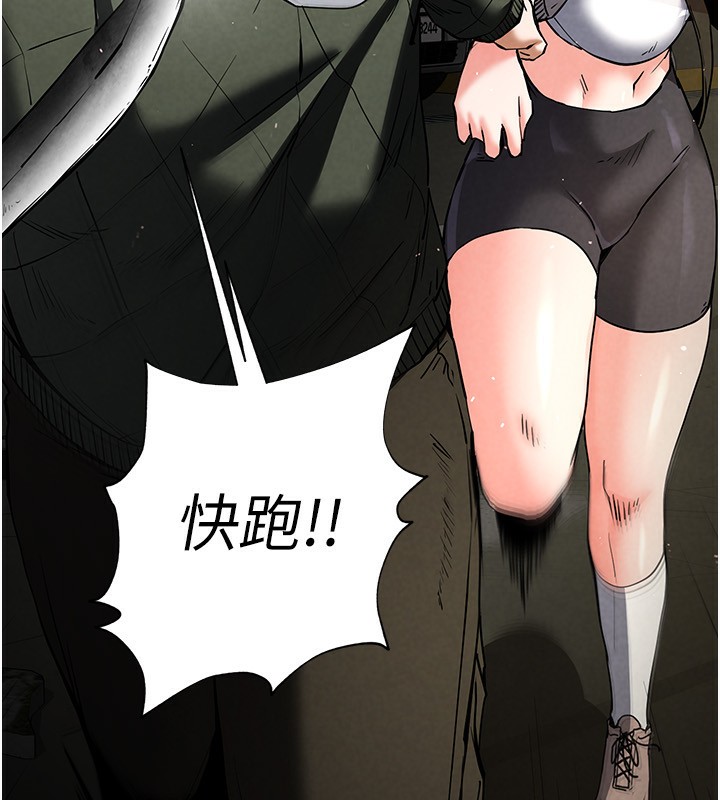 《末日鵰堡》漫画 第15話-強上超人氣女偶像