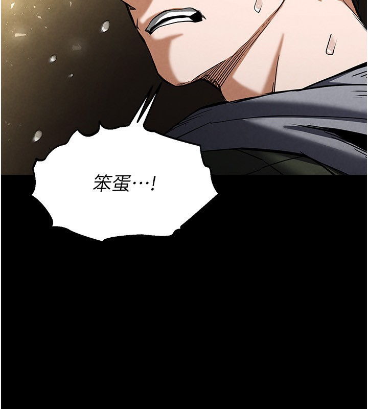 《末日鵰堡》漫画 第15話-強上超人氣女偶像