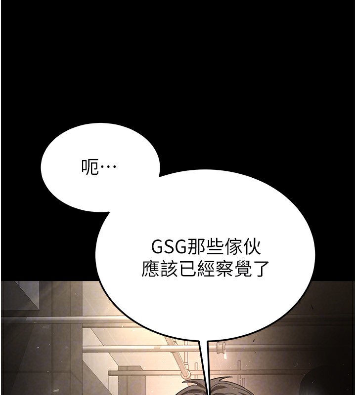 《末日鵰堡》漫画 第15話-強上超人氣女偶像