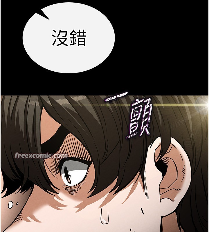 《末日鵰堡》漫画 第15話-強上超人氣女偶像