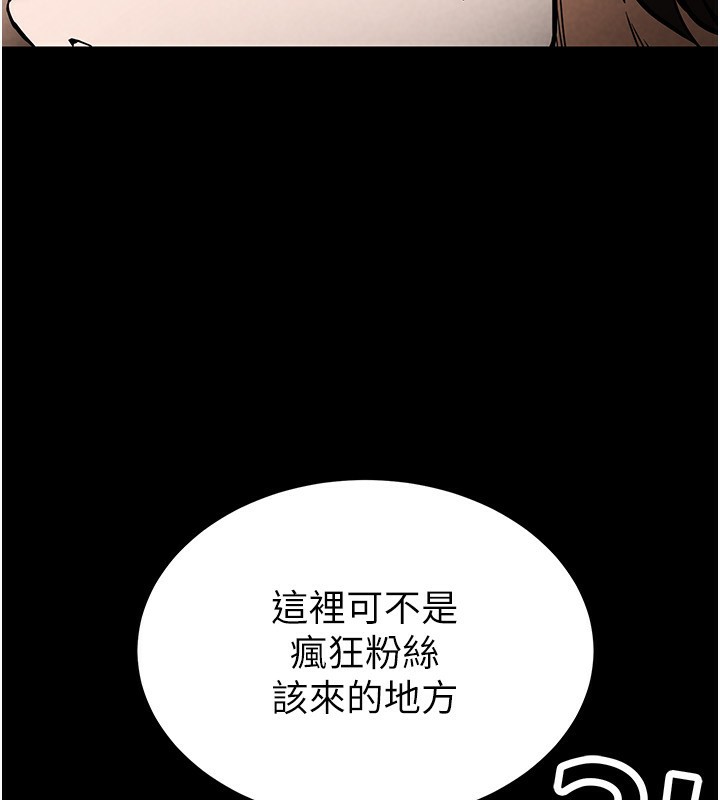 《末日鵰堡》漫画 第15話-強上超人氣女偶像