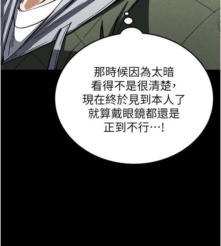 《末日鵰堡》漫画 第15話-強上超人氣女偶像