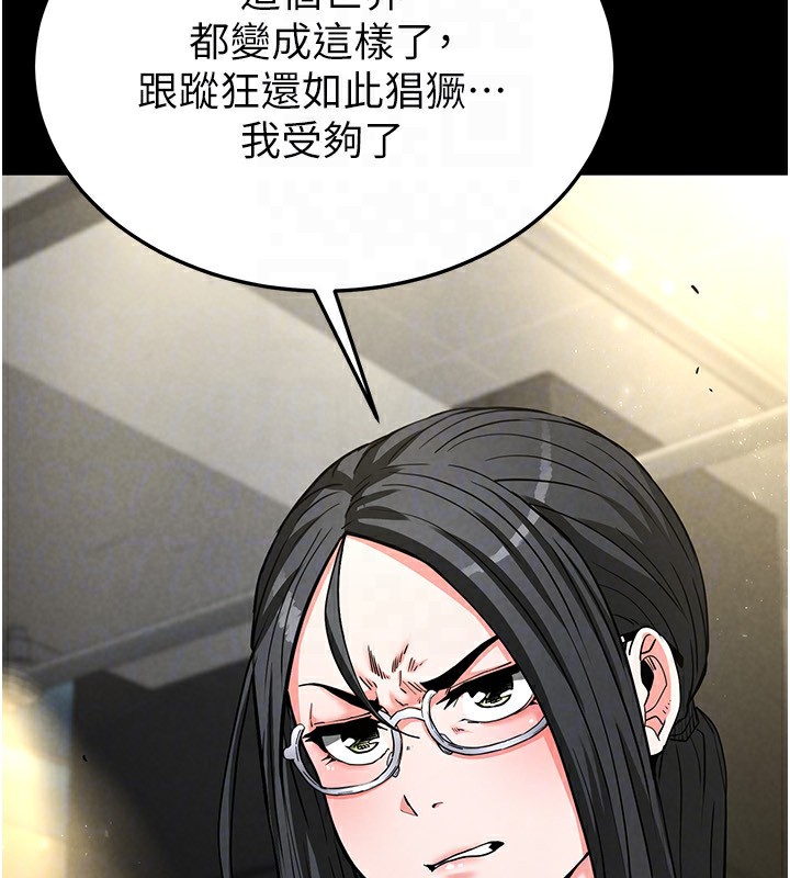 《末日鵰堡》漫画 第15話-強上超人氣女偶像
