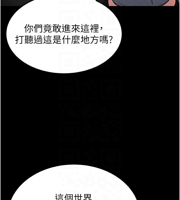 《末日鵰堡》漫画 第15話-強上超人氣女偶像