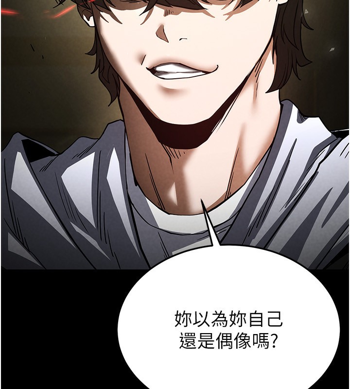 《末日鵰堡》漫画 第15話-強上超人氣女偶像