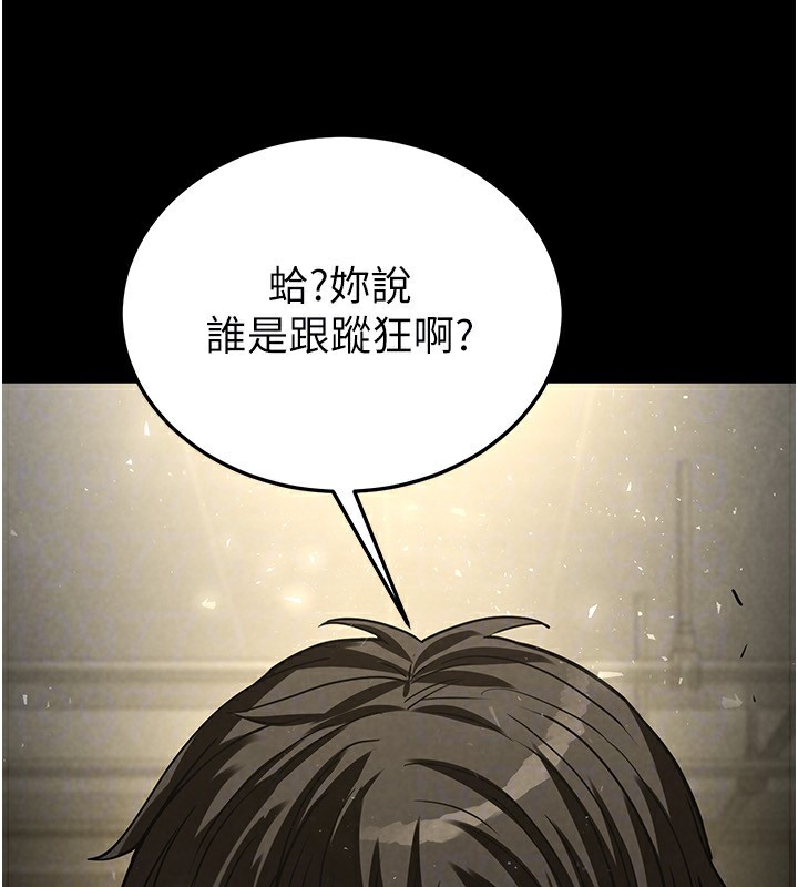 《末日鵰堡》漫画 第15話-強上超人氣女偶像
