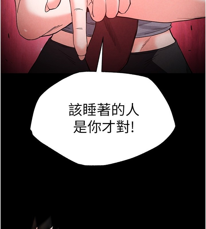 《末日鵰堡》漫画 第15話-強上超人氣女偶像