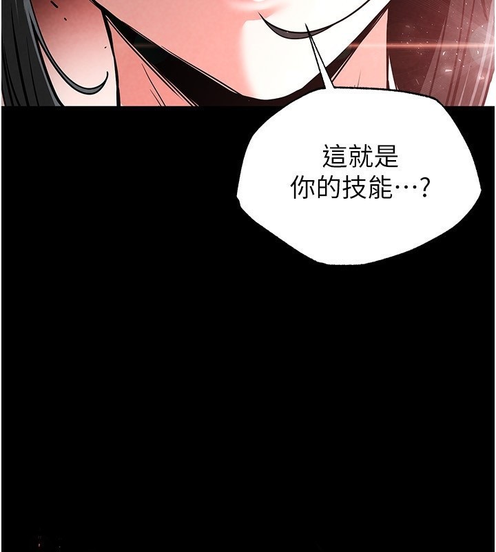 《末日鵰堡》漫画 第15話-強上超人氣女偶像