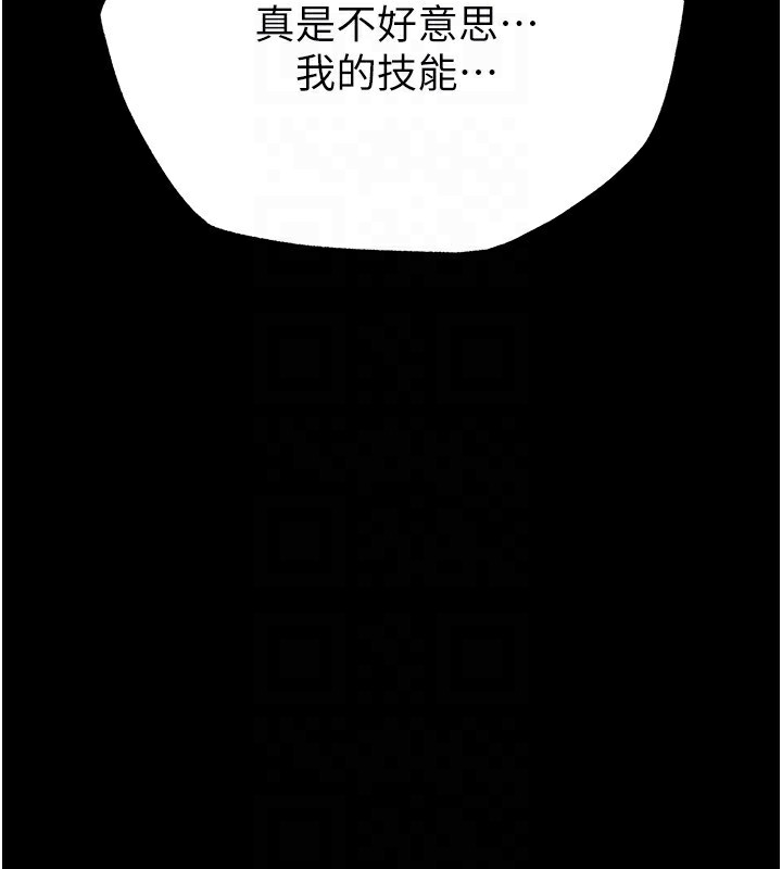 《末日鵰堡》漫画 第15話-強上超人氣女偶像