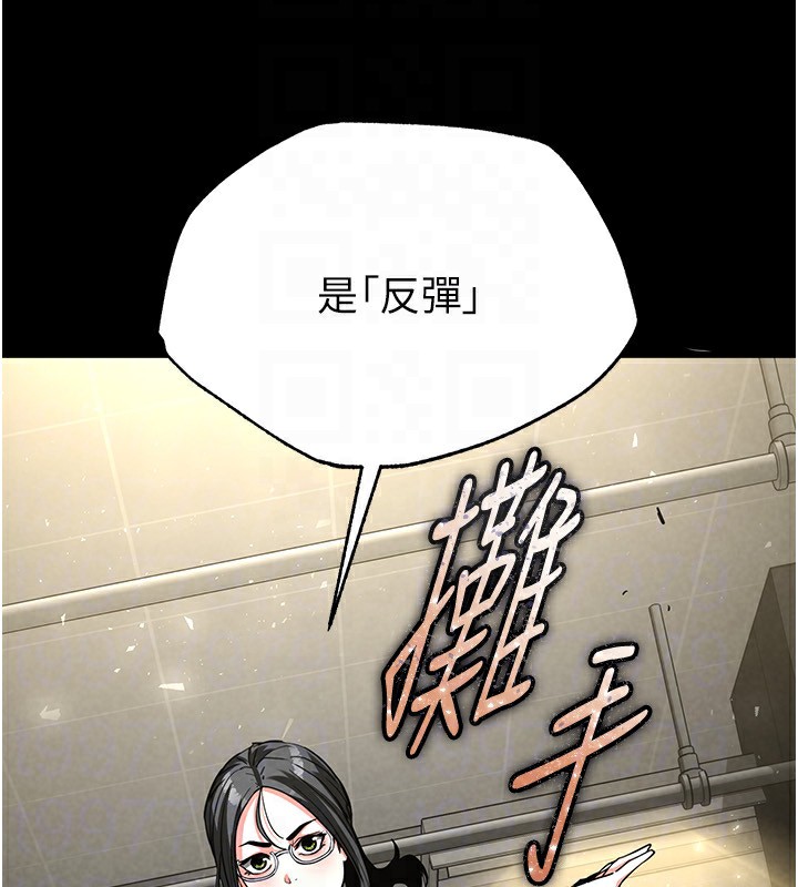 《末日鵰堡》漫画 第15話-強上超人氣女偶像