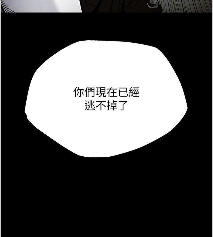 《末日鵰堡》漫画 第15話-強上超人氣女偶像