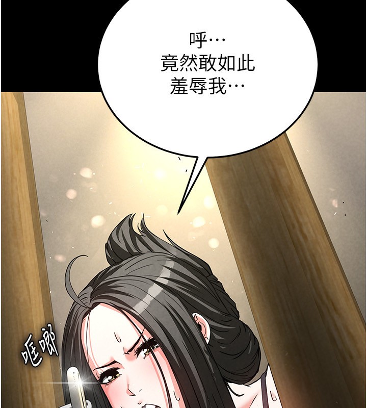 《末日鵰堡》漫画 第15話-強上超人氣女偶像
